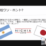 各研修生が自己紹介した後に行われたクイズの一部