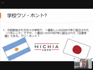 各研修生が自己紹介した後に行われたクイズの一部