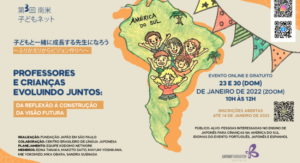 南米子どもネット第３回イベント画像