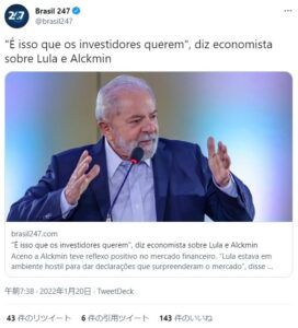 １９日のルーラ氏（Twitter）