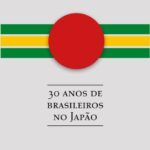 『在日ブラジル人の歩み』表紙