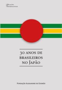 『在日ブラジル人の歩み』表紙