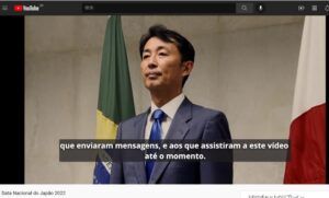 在ブラジル日本国大使館の動画