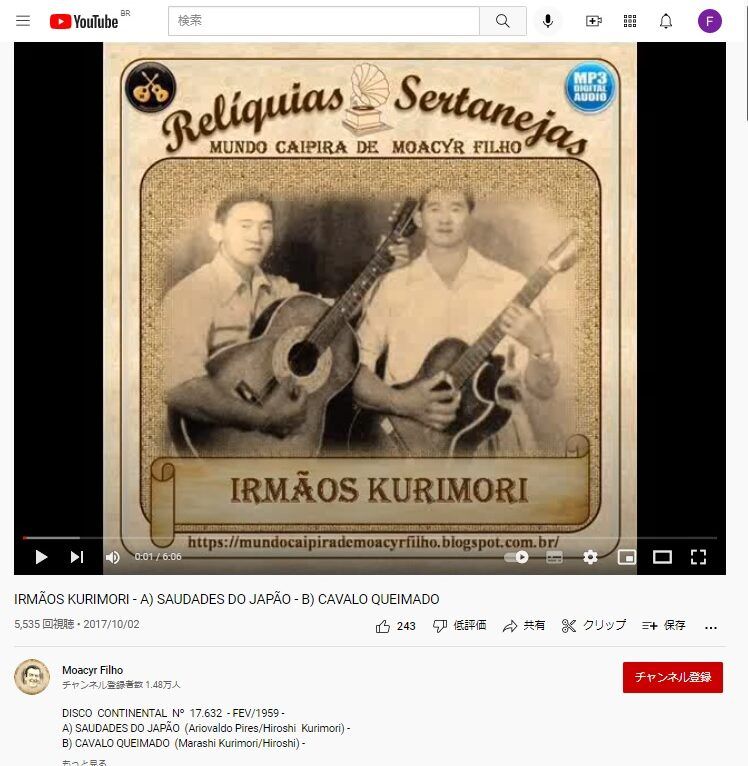 栗森兄弟のことを紹介するモアシー・フィーリョさんのユーチューブの画像（https://www.youtube.com/watch?v=P4rrrw9Vi6A）