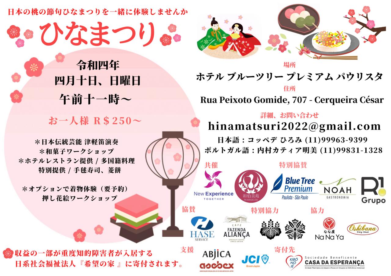 イベントチラシ