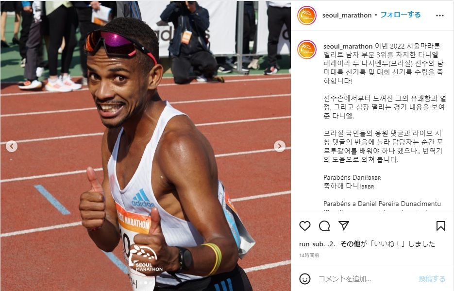 ソウルマラソンのインスタグラムより