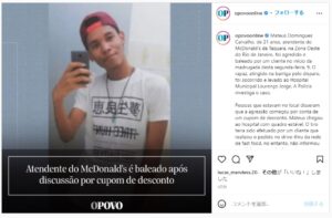 腹部を撃たれたマテウス・ドミンゲス・カルバーリョさん（インスタグラムより）