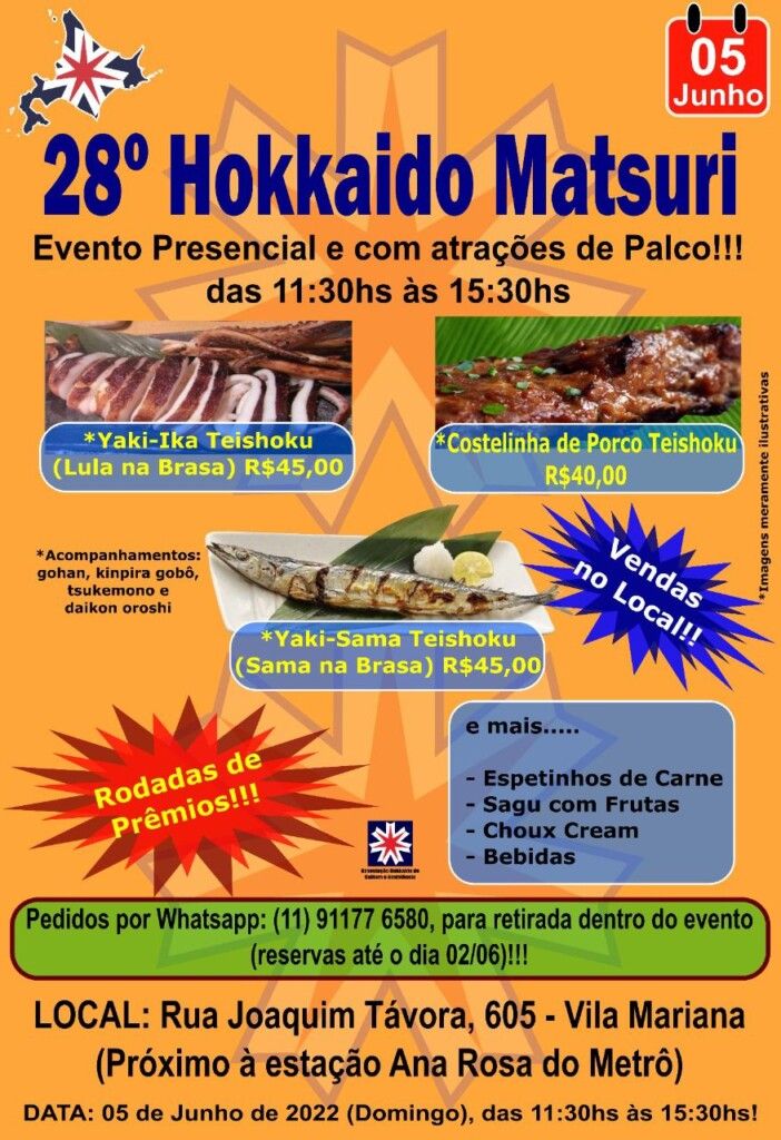 第２８回北海道祭り