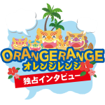 ORANGERANGE　アイコン　カラー（2022-05-13）