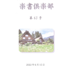 連載小説＝自分史「たんぽぽ」＝黒木 慧＝第８話