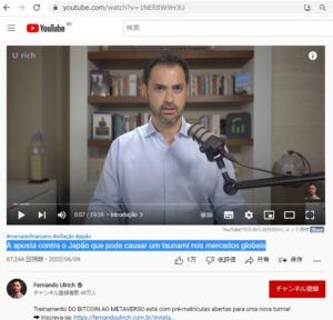 フェルナンド・ウルリッチが９日に投稿した動画