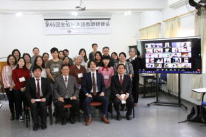 研修会に参加した各地の日本語教師と来賓