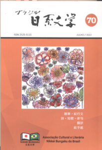 70号表紙
