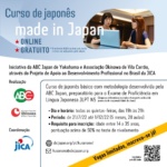 日本語能力試験Ｎ５対策無料オンライン講座=「Ｍａｄｅ　ｉｎ　Ｊａｐａｎ」開講