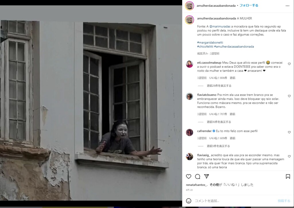 「豪邸廃墟の女」を印象付けた投稿写真（Instagram/@amulherdacasaabandonada）