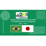 ブラジル独立200周年記念パレード開催＝９月にリベルダーデ大通りで＝４７県旗、阿波踊り、コスプレも