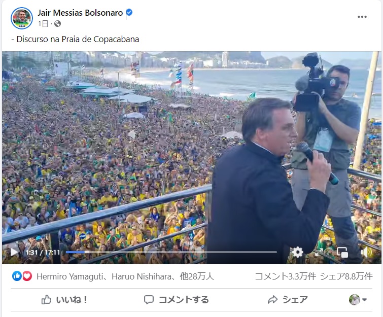 ２８万人が「いいね」をしているリオのコパカバーナ海岸での演説の様子（ボルソナロ氏公式Facebookより）