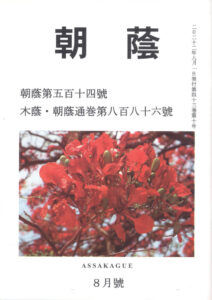 ５１４号表紙