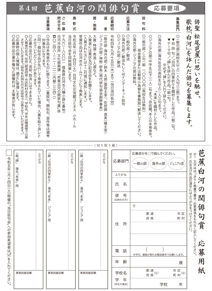 応募用紙
