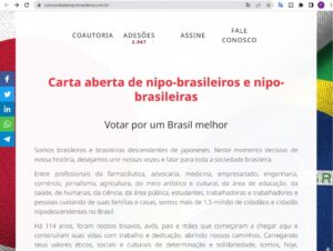 「良いブラジルのために投票する日系ブラジル人の公開書簡」サイト