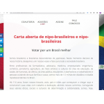 「良いブラジルのために投票する日系ブラジル人の公開書簡」サイト