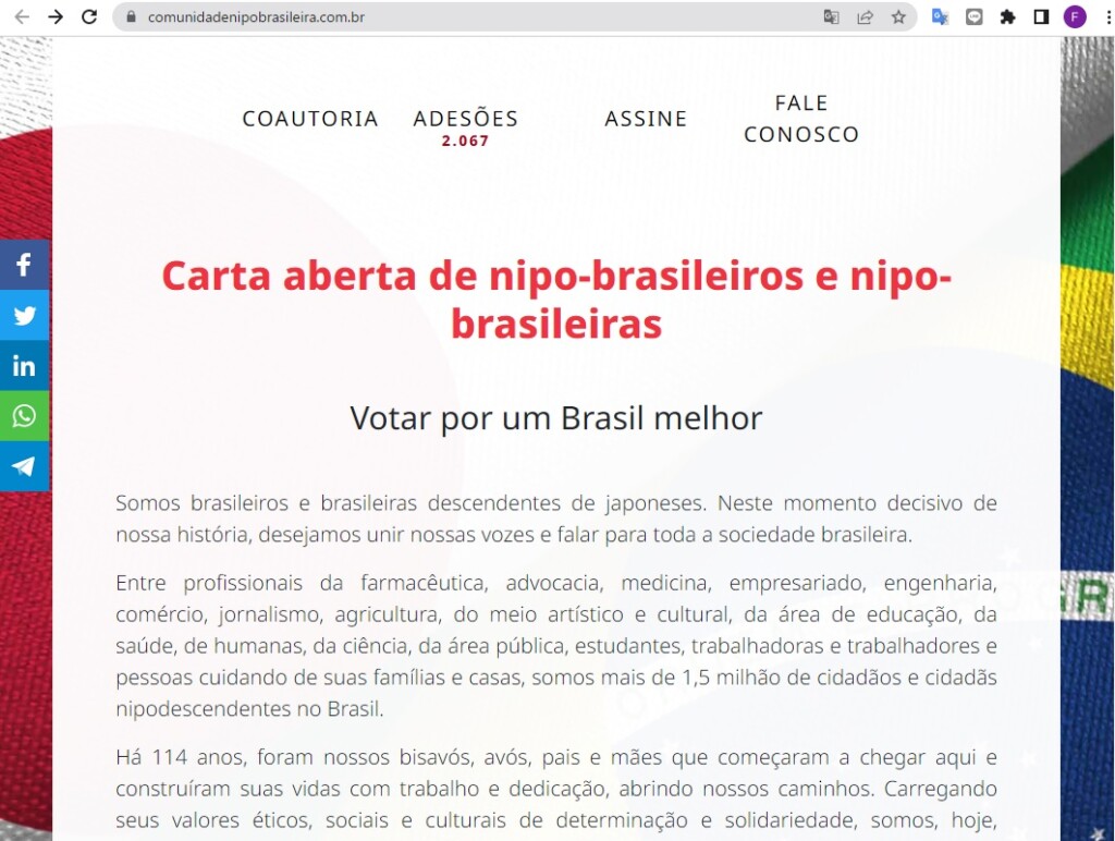 「良いブラジルのために投票する日系ブラジル人の公開書簡」サイト