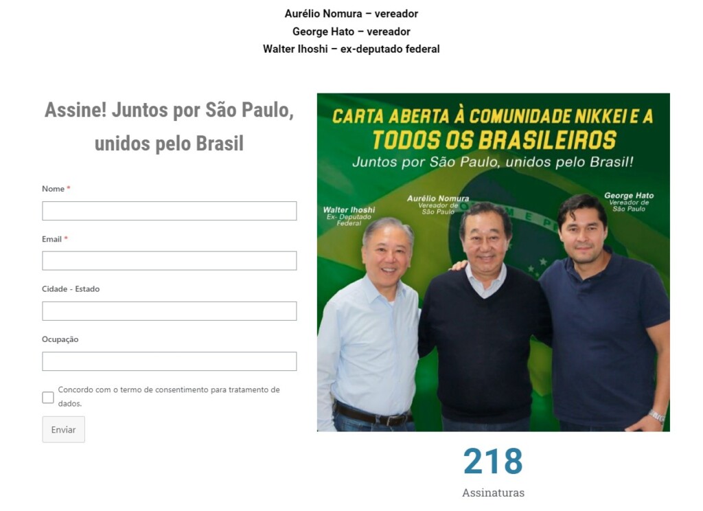 野村アウレリオサンパウロ市議サイト「Carta aberta à comunidade Nikkei e a todos os brasileiros」ページ