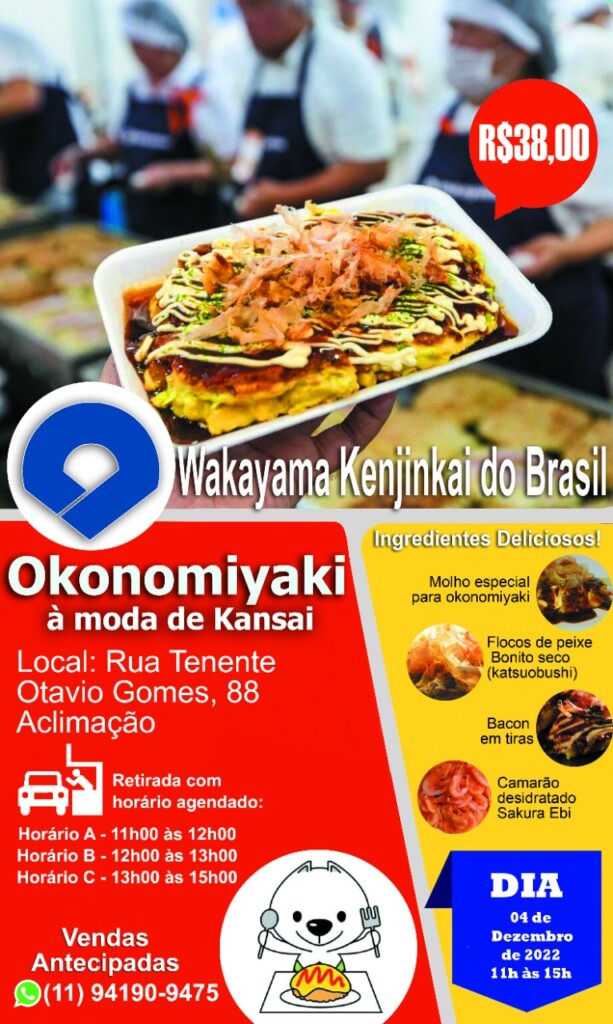 和歌山お好み焼き