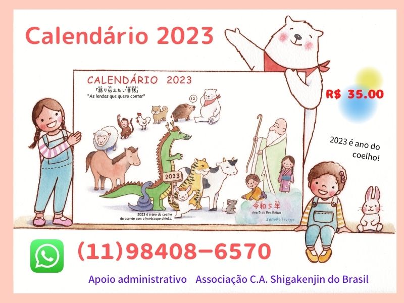 カレンダー販売告知画像