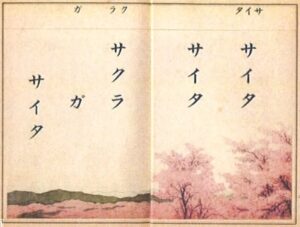 戦前の国定教科書の中身