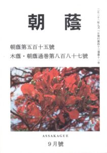 ５１５号表紙