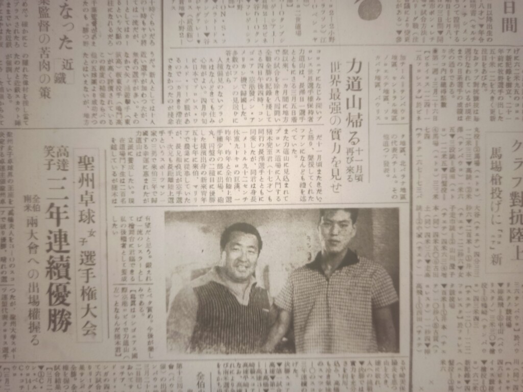 １９６０年４月６日のサンパウロ新聞