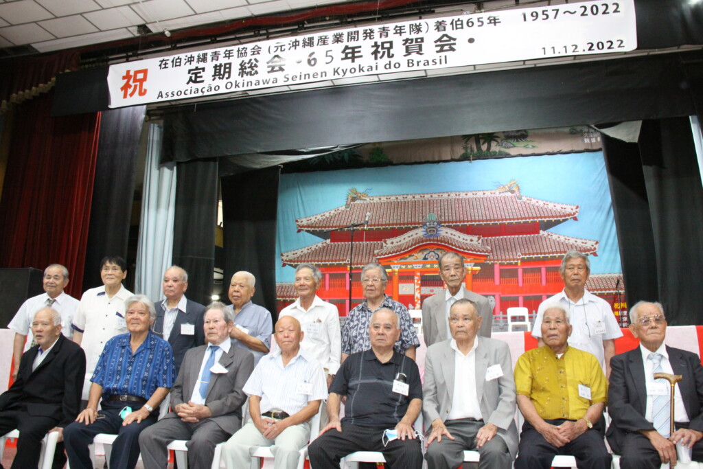 創立６５周年記念式典に出席した沖縄産業開発青年隊のメンバー