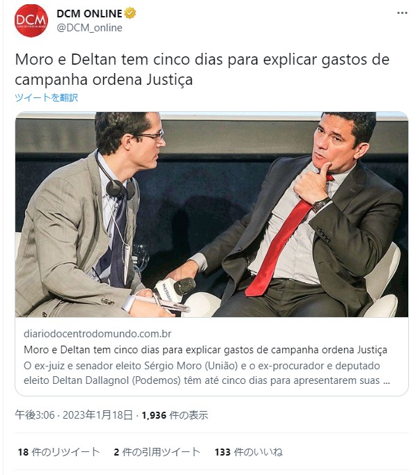 モロ氏とデルタン氏（Twitter）