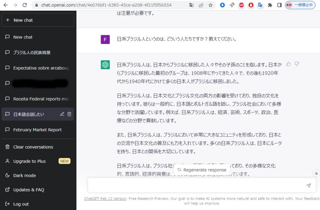 チャットＧＰＴの画面