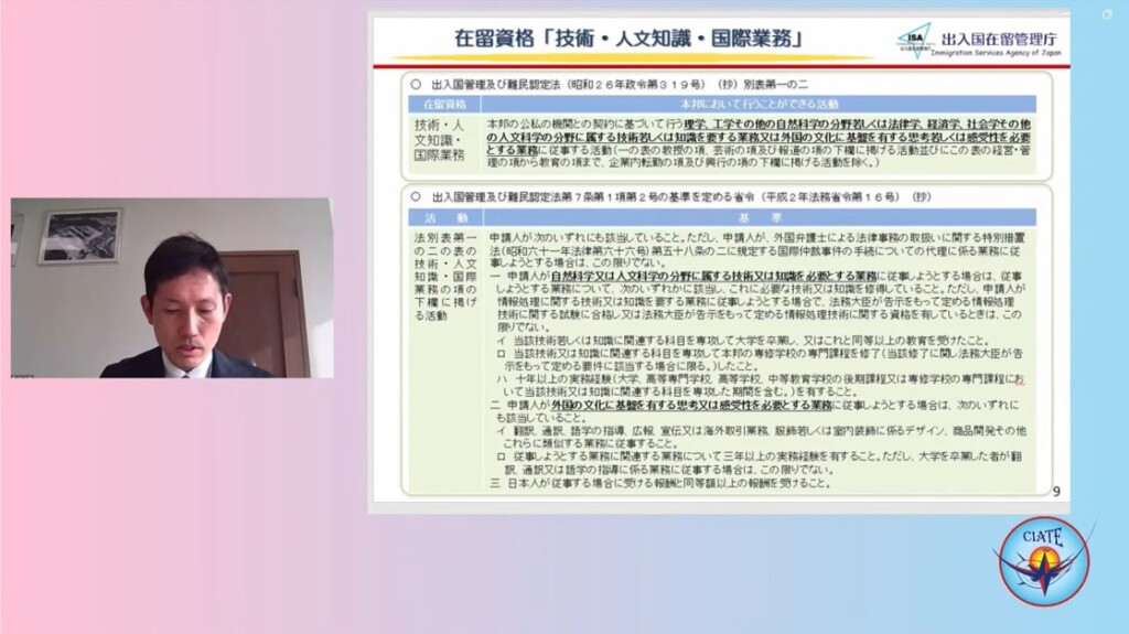 セミナーの様子(左が坂谷専門官)