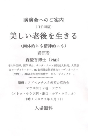 告知チラシ