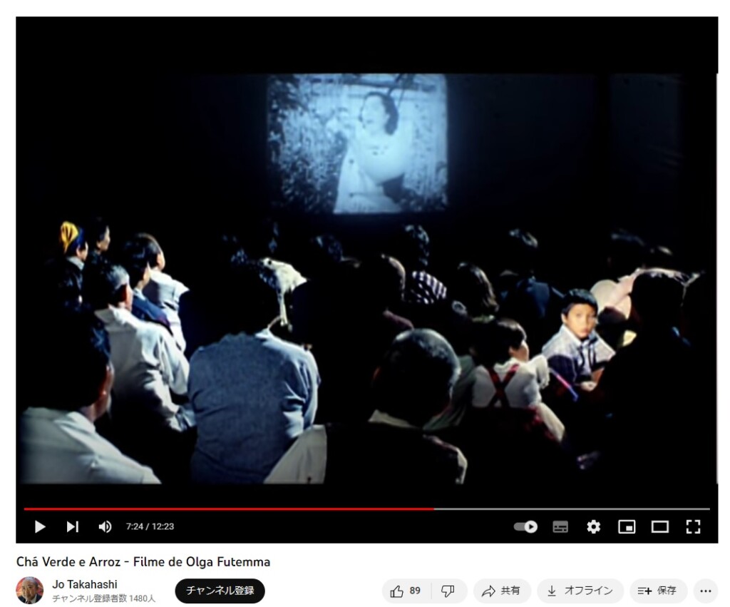 野外上映をしている様子。映画『Chá Verde e Arroz - Filme de Olga Futemma』（https://www.youtube.com/watch?v=4wHbgWw9OPs）から