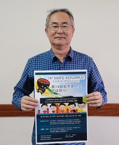 多田マウロ会長