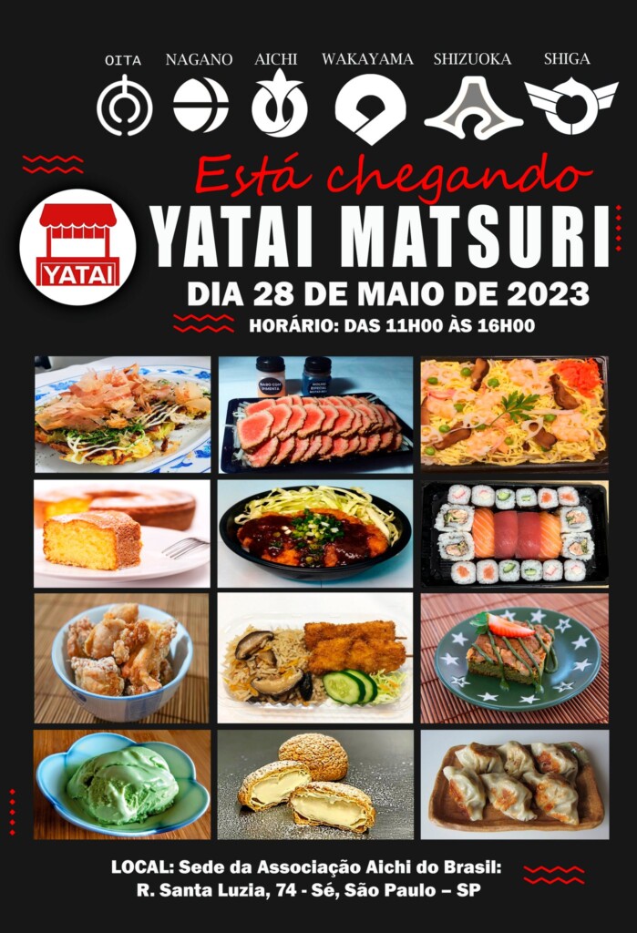 「６県人会大屋台祭り」告知画像