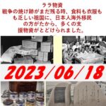 ブラジル日本移民の日に横浜で「平和の祈り」＝観音堂支援の岡村淳作品上映会も