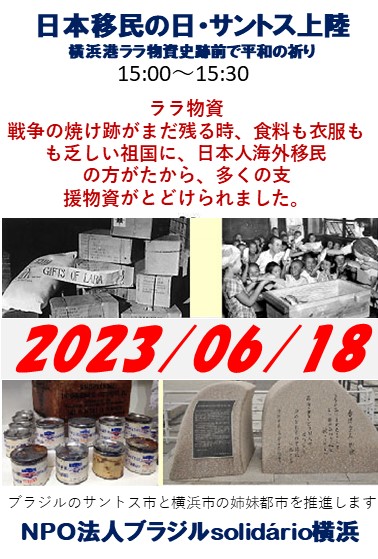 平和の祈りのチラシ