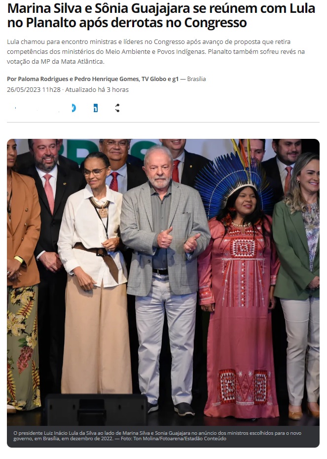 マリーナ氏やグアジャジャラ氏が大統領との会談に臨むと報じる２６日付Ｇ１サイトの記事の一部