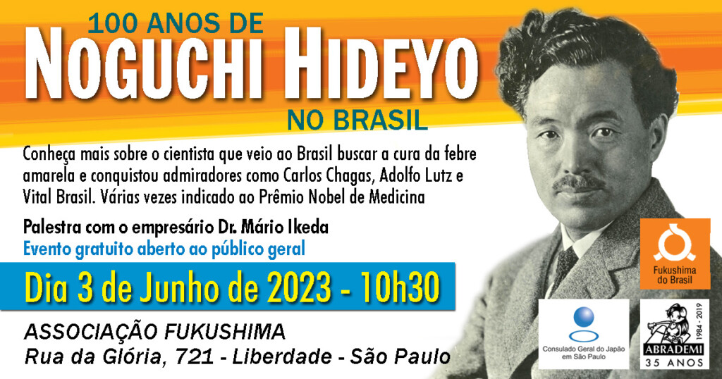 講演会のチラシ