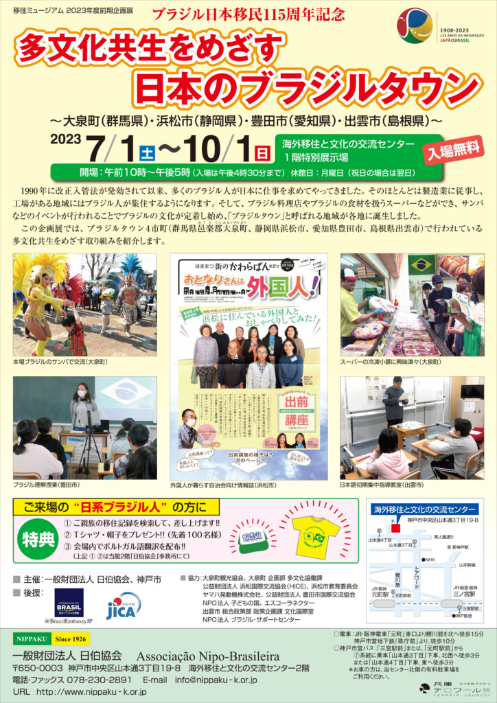 イベント告知画像