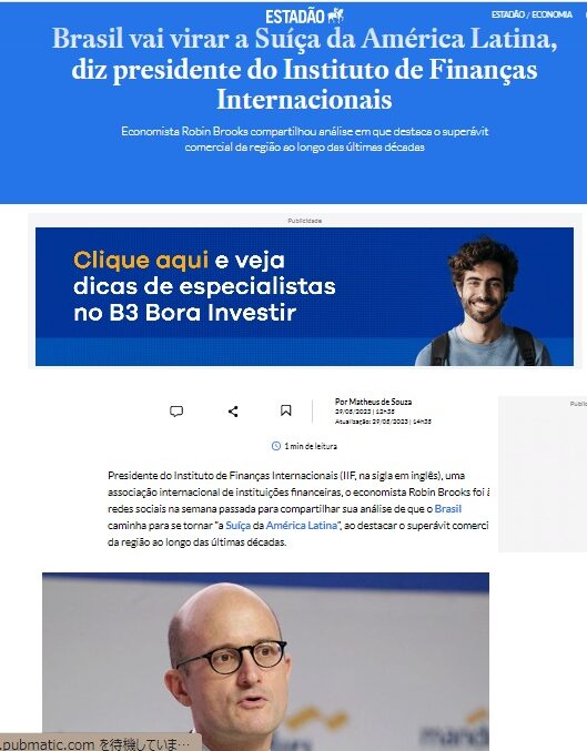 ５月２９日付エスタード紙「ブラジルはラテンアメリカのスイスになる」記事の一部
