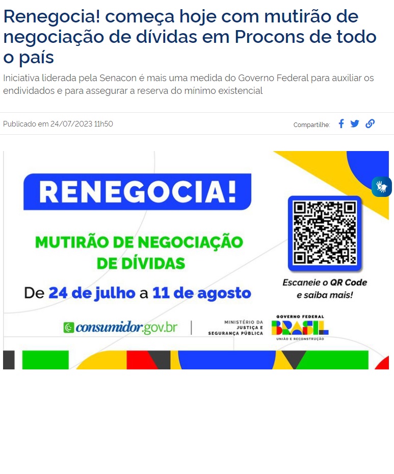 レネゴシアについて報じる２４日付法務省公式サイトの記事の一部