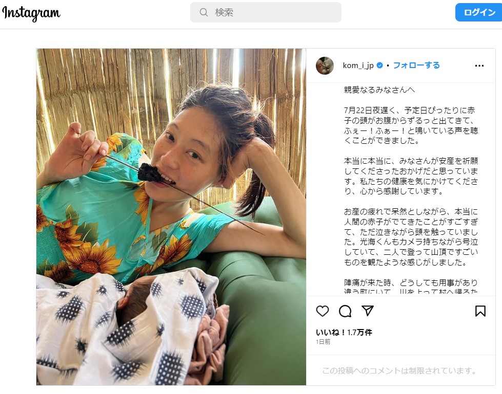 コムアイさんのインスタグラム