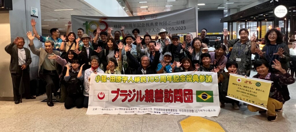 12日にグアルーリョス国際空港に到着した沖縄からの一行を歓迎する皆さん