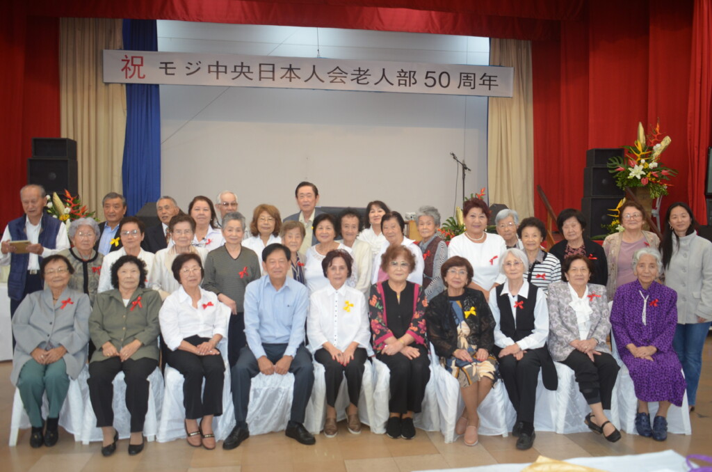 日会老人部創立５０周年記念式典参加者ら